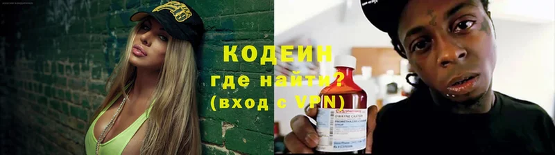 кракен рабочий сайт  Котельнич  Codein Purple Drank 