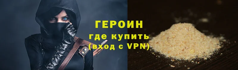 Героин VHQ  OMG сайт  Котельнич 